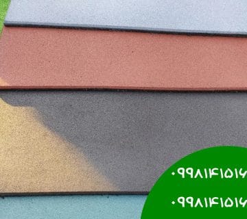 کفپوش گرانول,کفپوش گرانول باشگاهی,کفپوش گرانول پارکی